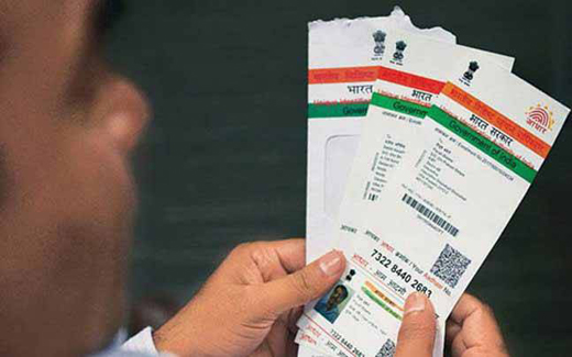 aadhar 21 mar 17